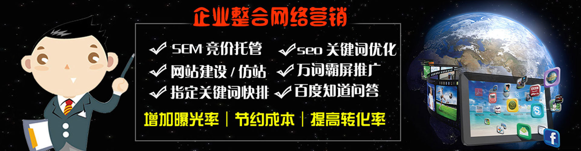 榆林百度推广开户
